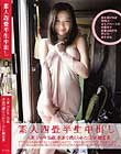 素人四畳半生中出し 156