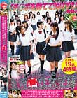 「チンポを勃てて悦ばす!!」が校訓の憧れの都内一等地にある南青○性女学院
