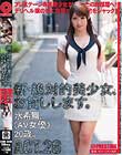 新・絶対的美少女、お貸しします。 ACT.26 水希舞