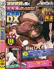 温泉旅館で働く巨乳娘をヤッちまえ!!2枚組DX Disc1