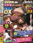 温泉旅館で働く巨乳娘をヤッちまえ!!2枚組DX Disc2