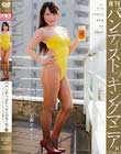 月刊 パンティストッキングマニア Vol.29 レースクイーン、キャンギャル×美脚オナニー