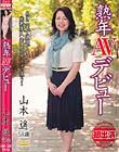 熟年AVデビュー あと二年で還暦ですか!完熟美人若い男のチ○ポに狂う! 山本遥