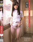 黒髪ナースの勃起カルテ 矢沢しおり