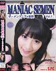 MANIAC SEMEN Vol.1 ザーメンマニアの妄想 阿部乃みく