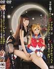 美少女戦士ムーン×アナルマ○コ 2穴中出しファック×レズアナルフィスト&大量ぶっかけ あん&ゆい