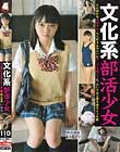 文化系部活少女 軽音楽部いおり