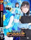 転刀戦隊センクウジャー