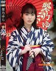 Yura11 Yuraduation・架乃ゆら
