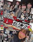 泥酔おもち帰られ娘16