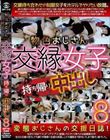 物色おじさんの交縁女子持ち帰り中出し8