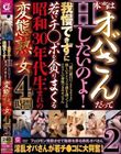 本当はオバさんだってHしたいのよ!我慢できずに若いチ○ポを貪りまくる昭和30年代生まれの変態熟女4時間2