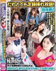 誰とでも定額挿れ放題!団地編2 月々定額料金さえ支払えば団地内の人妻やら学生やら誰にでも挿れ放題!