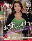 酸いも甘いも知り尽くし、男の汁を吸い尽くすー。 時には勝手に痴女りたい…。Madonna専属 究極美熟女『風間ゆみ』お貸ししますー。