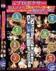 元プロボクサー黒人ゴメス!28cmマグナム黒チ●ポで欲求不満なオンナの割れ目をぶち抜き絶頂の向こう側を教えてあげましょう!
