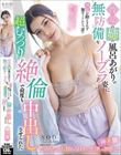 彼女の姉の風呂上りの無防備なノーブラ姿に勃起が抑えきれず襲おうとしたら、逆に超むっつり絶倫で何度も中出しさせられた 神木麗