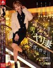 まだまだ性欲が止まらない!不貞行為を自ら望んで応募してきた美人ヤリ妻のイケない完堕ち性交 浜崎真緒