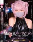 Hcup圧倒的巨乳マスク美少女がセックスにハマり過ぎて発情中。オジサン達とホテルでコスプレ裏垢オフパコ撮影。中出し、ドスケベ、汁まみれ、イキまくり、4P乱交。顔出しNG。シコ過ぎ注意。