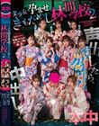 声出したら中出し!美少女孕ませきもだめし林間学校2