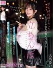 学生時代好きだった女の子が街角で個人円交する立ちんぼに... ホストや変態親父に汚された彼女の性経歴を聞きながら鬱勃起チ〇ポを射精させてもらうボク。 天馬ゆい