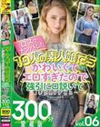 ロスでナンパした10人の素人娘たちがかわいくてエロすぎたので強引に口説いて勝手にAVデビュー300分愛蔵版vol.06
