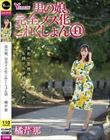 男の娘、完全メス化これくしょん41 橘芹那