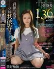 ゲーオタ引きニート兄と低身長136cmJ●美少女のフェラごっくん×NTR×中出し 背徳の泥沼兄妹共依存セックス 美好柚伽