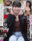 笑顔可愛すぎおねえさん 巨根でイカされまくる!ニコニコの笑顔がトロトロのメス顔に…絶倫チ●ポで快楽堕ち
