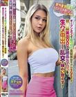 世界共通のBody Language オープンカフェで見つけた金髪美女モデルをGET!最高級美BODYの絶品おマ〇コを生ハメ中出し乱交で味わい尽くす!