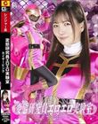 変態研究員エロエロ実験室 カイザーピンク
