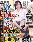 後輩いびってレジ金ぱくる性悪巨乳女がウゼーから、今から雑巾くらいズタボロにぶっ壊れるまでレ●プし続けます!! 田中ねね