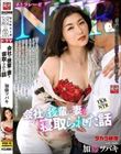 ネトラレーゼ 会社の後輩に妻を寝取られた話 加藤ツバキ