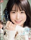 白上咲花のエロス大変身 全力200%出し切り大絶頂スペシャル
