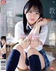 教え子に誘惑され一度抱いたあの日から…ダメとわかっていても沼っていく禁断関係 渚あいり