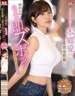 「えっ!ここでヤルの?」 マルチに活躍する本郷愛のプライベートに完全密着して隙あらばいきなり即ズボッ!前代未聞ドッキリAV大作戦