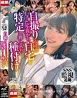 SNS監視追跡 自撮り女子の上げた写真から自宅を特定し押し入り種付け