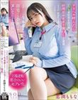 デリヘル呼んだらいつも領収書を突っ返してくる経理部の欲求不満OLと遭遇「まさか、飲食代で落とさないでくださいよ…」と言いつつ生本番させてくれ自宅でも会社でもヌいてくれる関係に 恋渕ももな