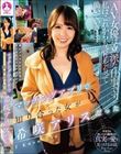 マッチングアプリで知り合った女が希咲アリスだった / 希咲アリス