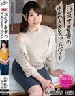 浮気中毒妻の中出しSEXアルバイト 広瀬結香