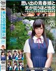 思い出の青春娘と気が狂うほど性交 とある40代学校用務員の投稿映像 02