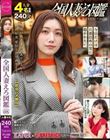 全国人妻えろ図鑑 PREMIUM 08