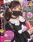 ぴえんげっちゅPREMIUM 7
