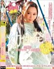 幼性発見!念願のパイパンロ●ータ捕獲!ゆかちゃん136cm 美好柚伽