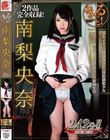 まるっと!南梨央奈