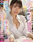 あざと可愛い巨乳Fカップカフェ店員のノーブラ誘惑!妻子ある店長を小悪魔娘が堕とす罪悪感と快楽の中出し不倫SEX 柏木こなつ
