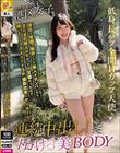 港区で笑顔で散歩してた美人をナンパしたらまだまだ新人のセクシー女優だったので押しまくってプライベート3P撮影出来たヤッター!!