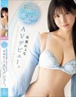 キュッとしたクビレ、キリッとした顔立ち。 ウエスト55cm 美しきベビーフェイス双葉れぇなAVデビュー。 私は誰かのおもちゃになって壊されたい。