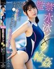 監禁水泳レ×プ輪● 絶倫ゲス男たちに何度も中出しされたおま●こグチャグチャ性処理合宿 佐々木みゆ