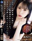 元カノが俺を振った後にSNSで結婚報告をしていた。幸せそうな顔しやがってムカついたので復讐することにした。 鈴乃ウト