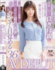 無自覚な色気を振り撒く中1男子のお母さん 灰原かほ 36歳 AV DEBUT